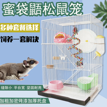 Honey bag glider Chinchilla cage Golden flower devil squirrel Honey bag ferret Flying mouse incubator Bold design to prevent escape