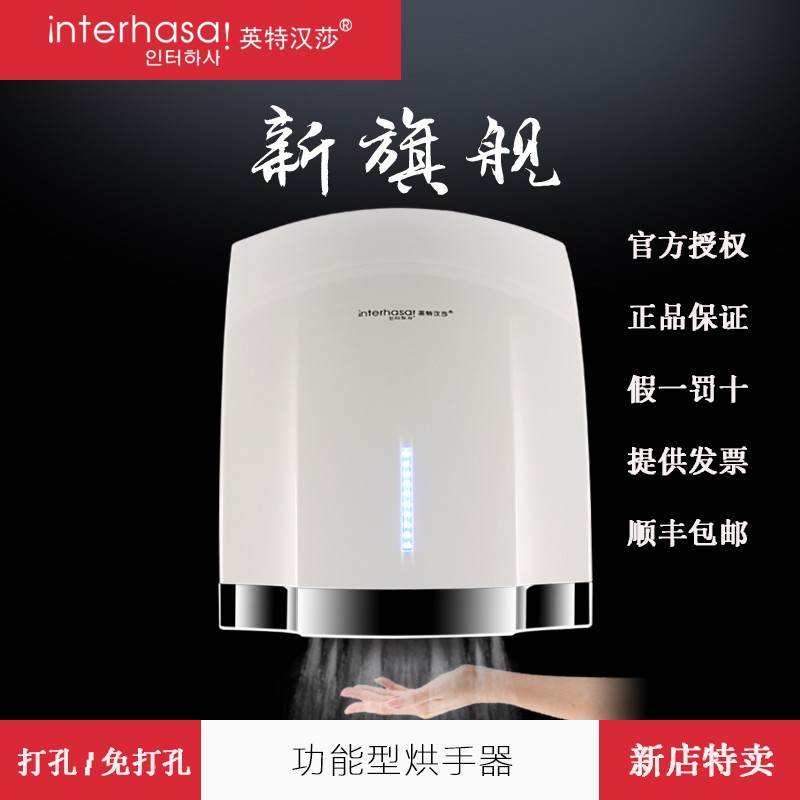 Inter Lufthansa fully automatic induction hotel home bathroom hot and cold blowing hand drying hand dryer mobile phone drying hand dryer