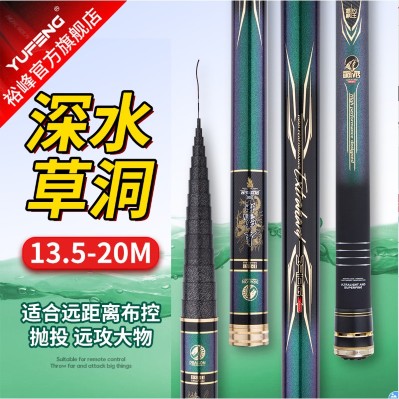 Yuzhu New Great Wall gun 16 18 20 m high carbon ultra - long hand pole with rod and rod for traditional fishing rod