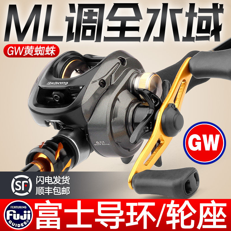 Guangwei Yellow Spider Road sub-rod full set of carbon ml tuning mouth to throw the sea rod brand naked pole