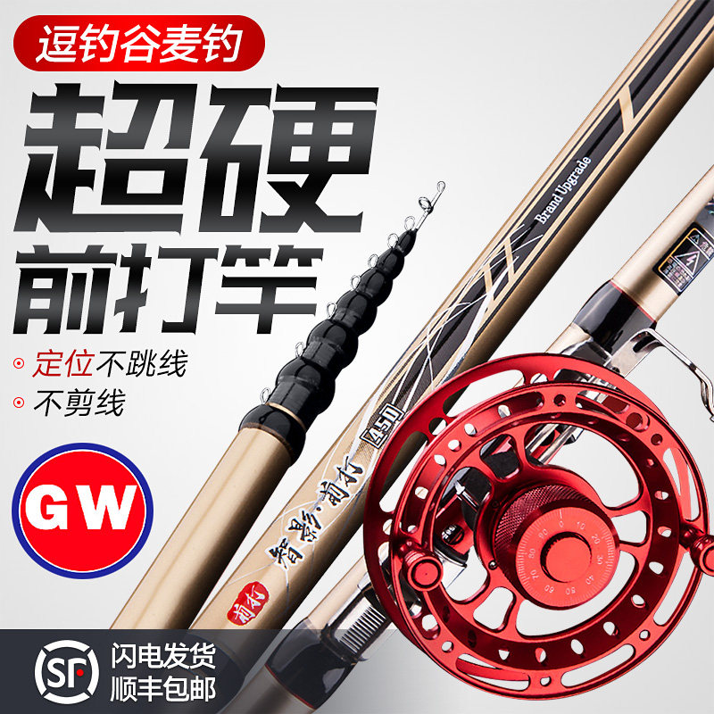 Guangwei Zhiying front fishing rod grain wheat ultra-light hard adjustment tease fishing rod front fishing rod does not cut the line short section three-position rocky rod - Taobao
