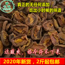 Farmdried Apricots Dried Apricots Dried Apricots Peel Natural without added sugar-free radical acid biased dry Shanxi Datong 500g