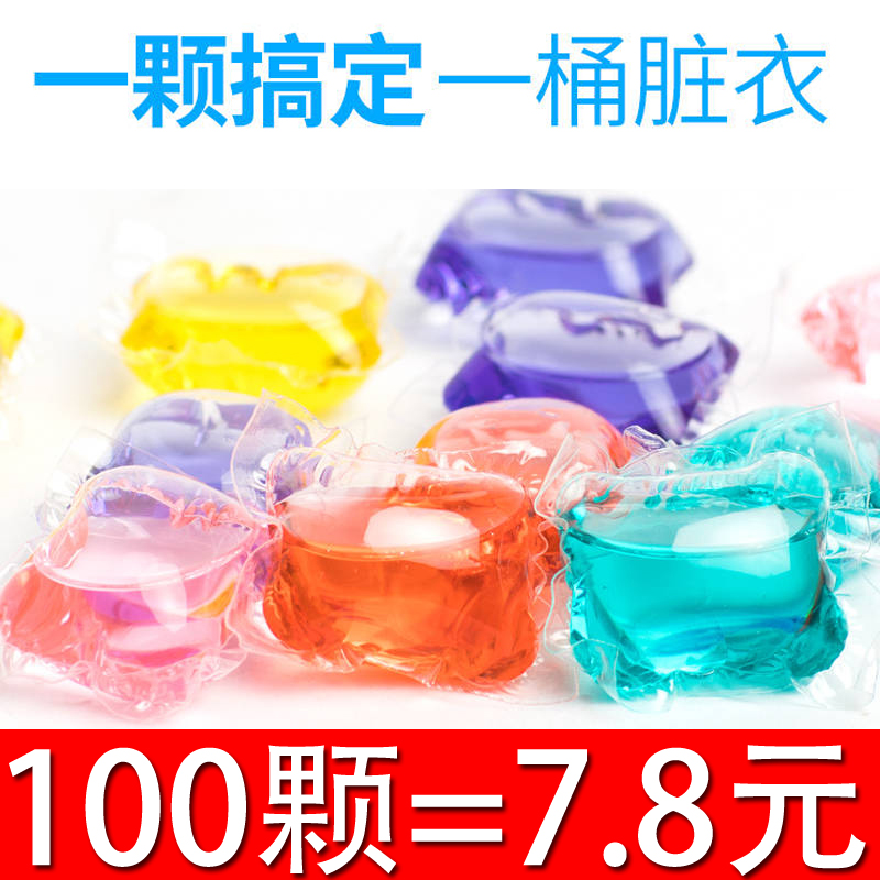 Net Red Laundry Clot Perfume Type Aroma Persistent Livelation Concentrated Wash Clothes Fragrant Ball Fluid Promotion Group Full Family Suit