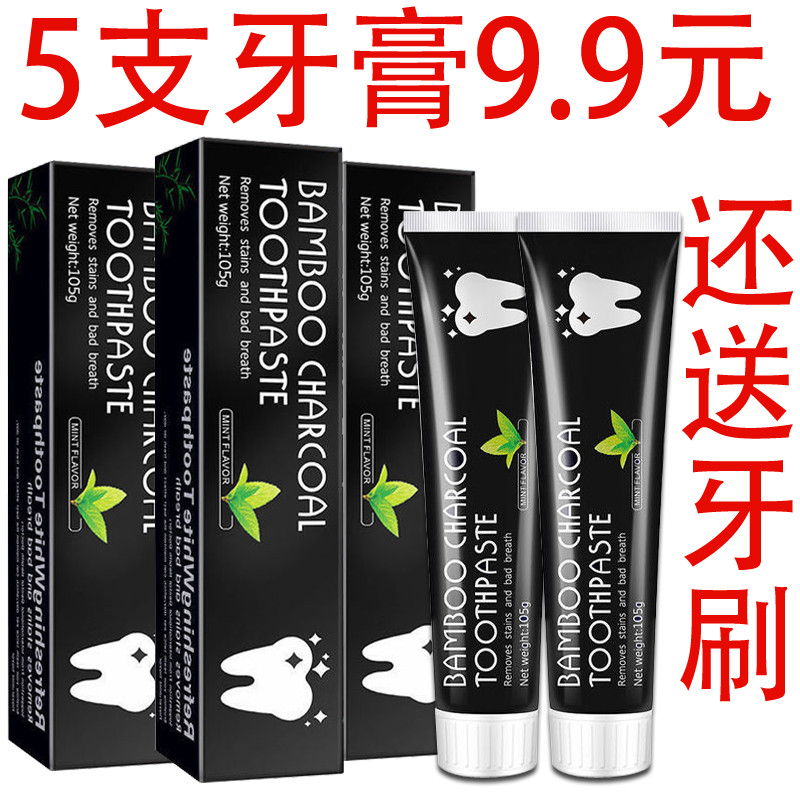 Coconut Shell Activated Charcoal Black Toothpaste Bamboo Charcoal Whitening To Yellow Tooth Scale Bright White To Mouth Stink Breath Freshener Family Clothes