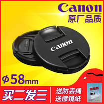 Canon 58mm50-1 4 Lens cover Fixed focus 85mm 1 8 Protective cover 18-55 50 1 4 600D 700