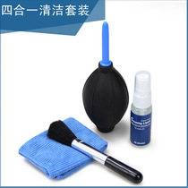Canon SLR Sony Micro single camera lens Notebook Mobile phone screen keyboard Detergent LCD cleaning set