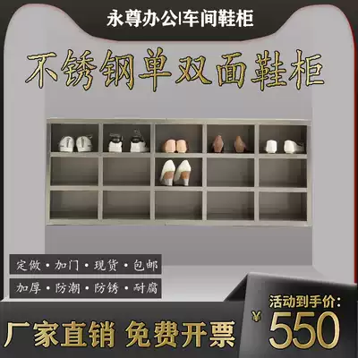 Custom 304 stainless steel single and double-sided dust-free workshop employee shoe change cabinet purification factory multi-layer grid with door lock