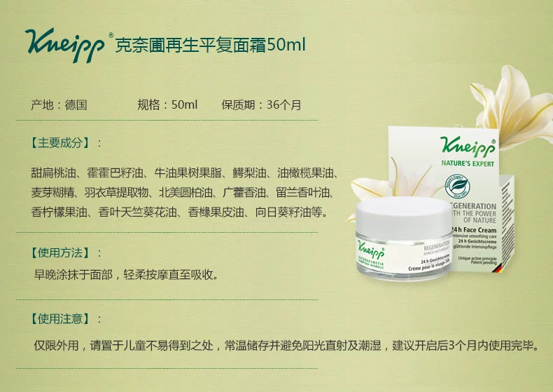 Kneipp Tái chế Kem dưỡng ẩm Kneipp Regeneration có chứa tinh dầu Gel dạng kem 50ml - Kem dưỡng da mặt nạ dưỡng ẩm