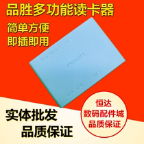 Pinsheng Card Reader All-in-One SD Universal Multi-function Mini m2 Small TF Camera SLR CF Universal Large Card