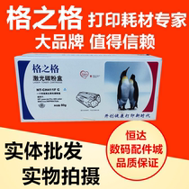 Gezhige toner cartridge NT-CH410FBK 411FC 412FY413FMHPM451dn M451nw HPM375