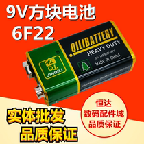 9v lithium battery large capacity usb multimeter guitar 6f22 microphone instrument square nine volt battery