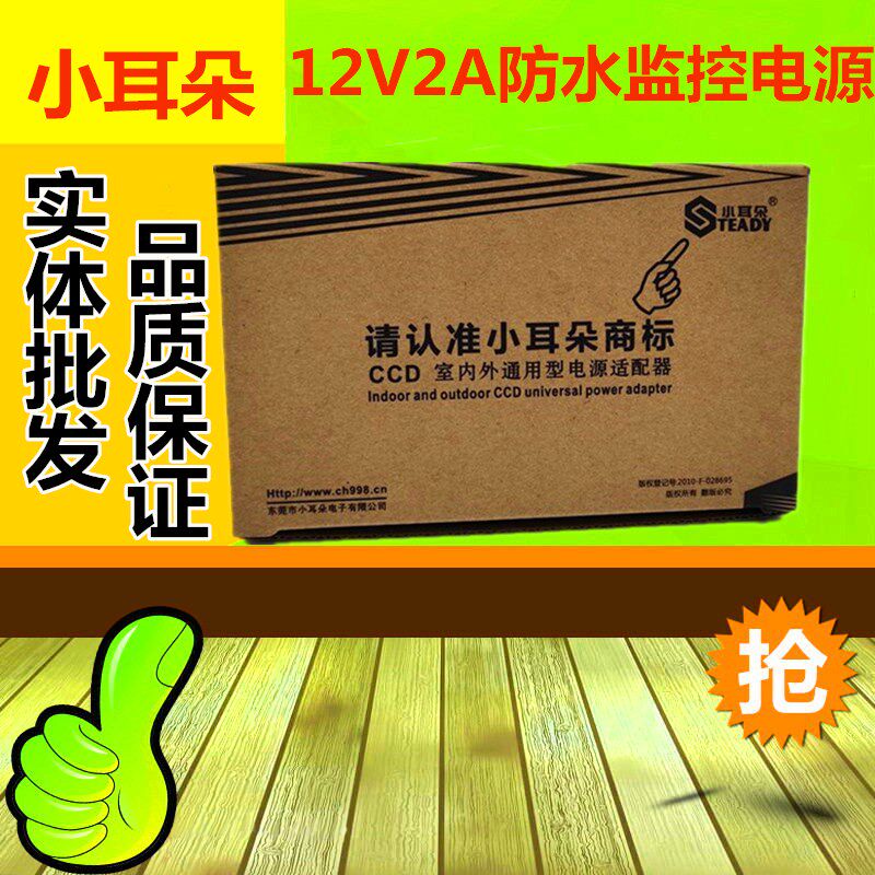 Small ear monitoring power supply 12V2A adapter outdoor waterproof small ear monitoring photography lens power pack