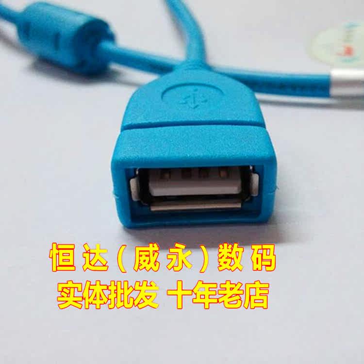 Prolongateur USB - Ref 435268 Image 9