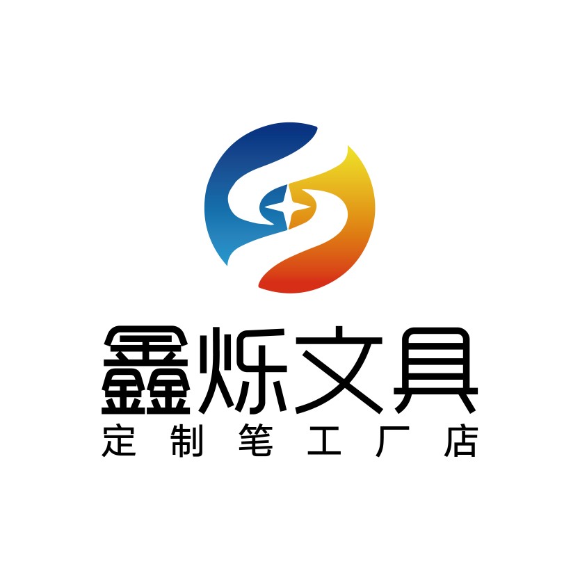 桐庐鑫烁文具定制