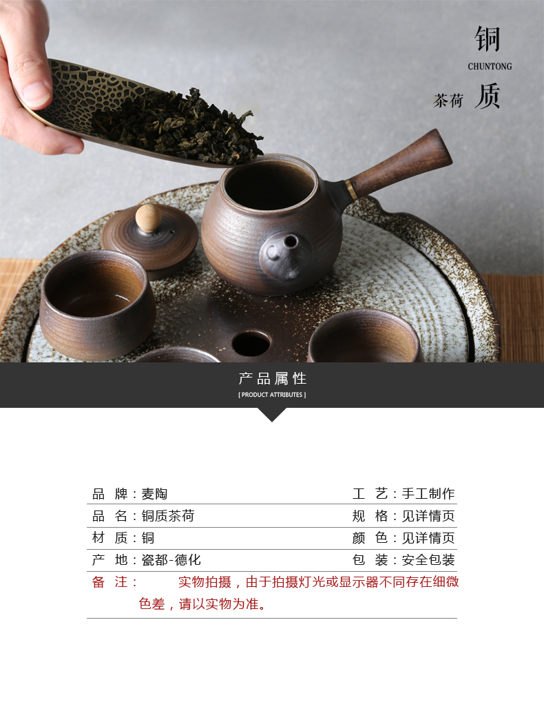 MaiTao copper hand - made tea run shovel tea is tea spoon, white lotus tea is tea accessories with zero