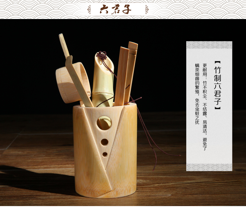 MaiTao tea service partner accessories checking tea 6 gentleman bamboo kung fu tea set zero matchs tea tray accessories