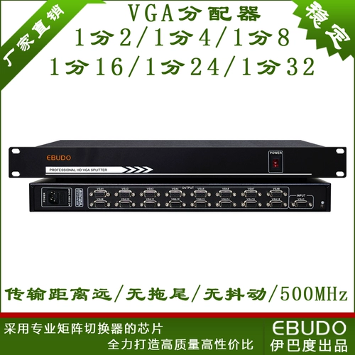Устройство распределения VGA 1: 16, один, 16 Out, 24/32 Портативный экран дисплей Video Rack 8th Road Ibado