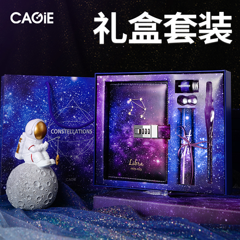 Kajie Star Code Book b6 Twelve Constellations Handbook Gift Box Set Creative College Student Cute Girl Heart Notebook Diary with Lock Diary Exquisite Notepad Children's Day Gift Customization