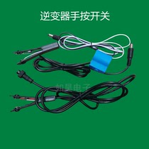 Inverter hand pinch switch hand press switch card holder three-wire falling water protection with potentiometer for Snow Leopard