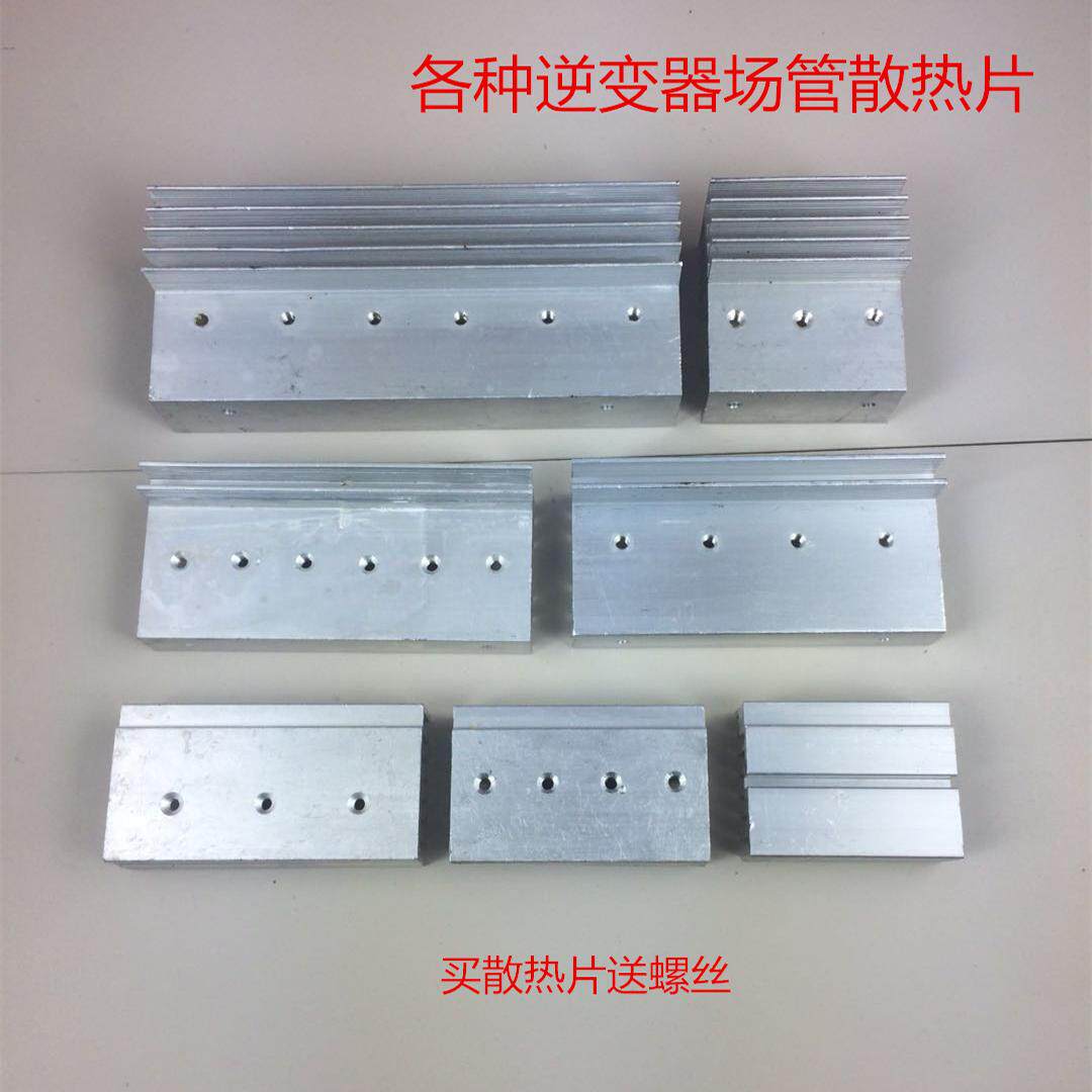 散热片TO220TO474三极场效应管逆变器铝制散热器MOS管电子散热片