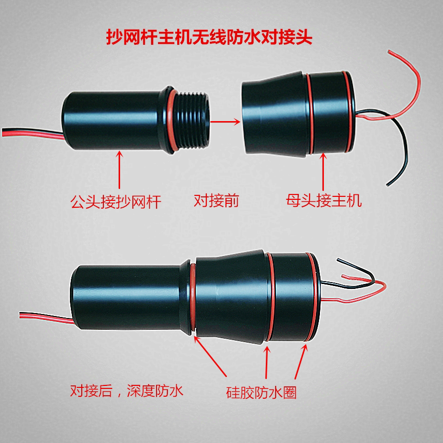 40管50管锂电一体机无线对接头不锈钢紫铜双电极防水带弹簧线