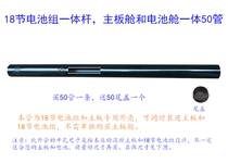 50 tube all-in-one machine shell motherboard compartment battery compartment shell black 50 tube 18 battery pack