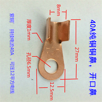 Wiring nose copper wiring end copper nose wire ear SC10-8 peep nose 40A opening nose lithium battery wiring nose