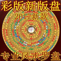 10 inch Chong Daotang compass comprehensive plate Professional compass instrument pure copper new version of Feng Shui plate for beginners