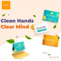 Imported from the United States FOMIN travel portable disposable hand soap tablets and soap paper for adults and children 100 tablets