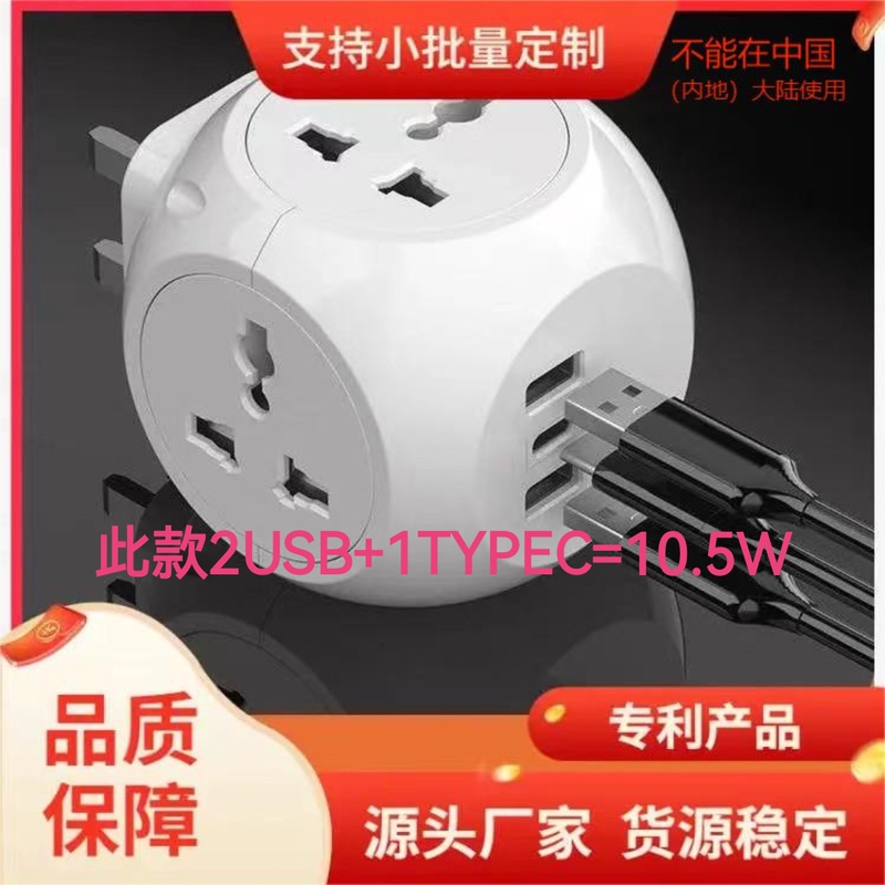 Hong Kong Version British 4-Pin 13A 250V Universal Adapter with 10.5W USB for China, Hong Kong, and Macau