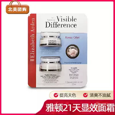 Arden package Direct mail Canada Ardenelizabeth 21 days effective cream Moisturizing anti-aging repair