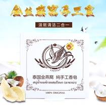 Thailand original imported gold Birds Nest brand Birds Nest soap gold silk birds nest soap natural cold handmade soap spot