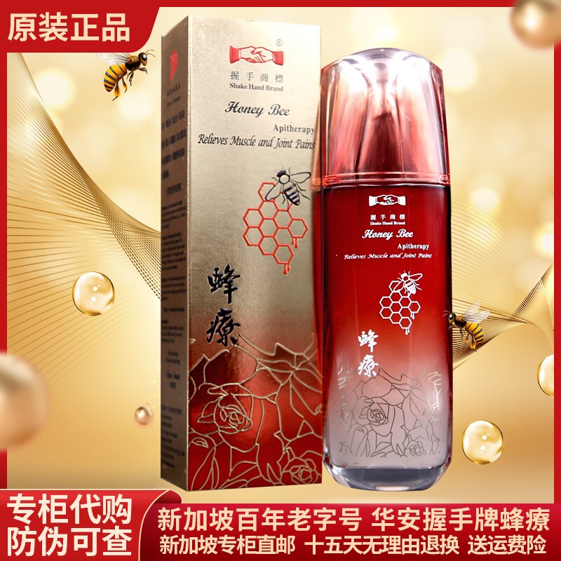 Singapore direct mail original Huaan apitherapy handshake brand apitherapy honeybee