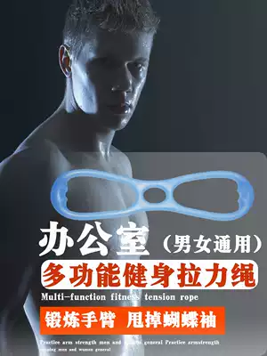 Taiwan silicone rally yoga fitness jelly 8 word rally rope pull band open shoulder stretch stretch belt men and women home