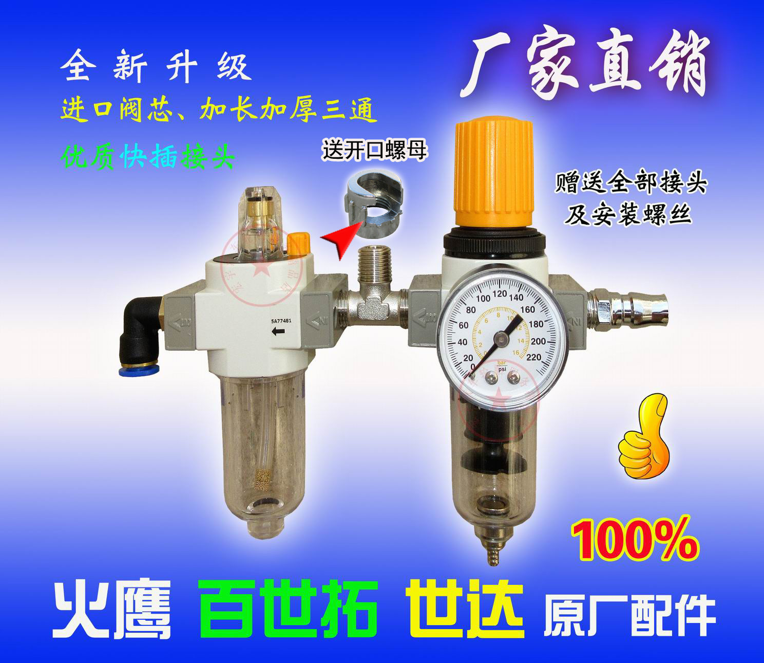 Firehawk Best Toshi Dario tire changer accessories oil-water separator oil mist regulator pressure valve filter