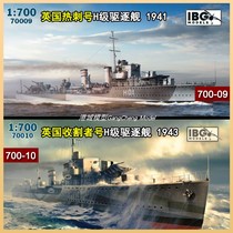 IBG 700-09 700-10 1 700 British H-class destroyer various models