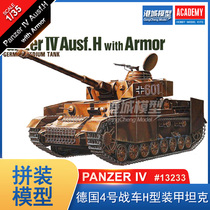 Edmmy 13233 1 35 German No. 4 tank H armored tank