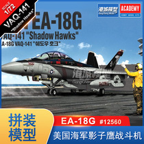 Edmei 12560 1 72 US Navy EA-18G Shadow Eagle C Society Water Sticker