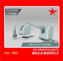 Ula model assembly accessories PRO version PF3500009 1 350 China 055 naval gun 1pcs