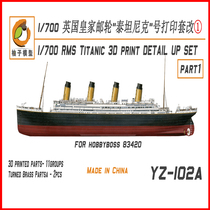Yuzu Model YZ-102A B 1 700 Titanic Modification Parts Trumpeter 83420