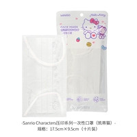Одноразовые маски с тиснением Hello-Sanrio