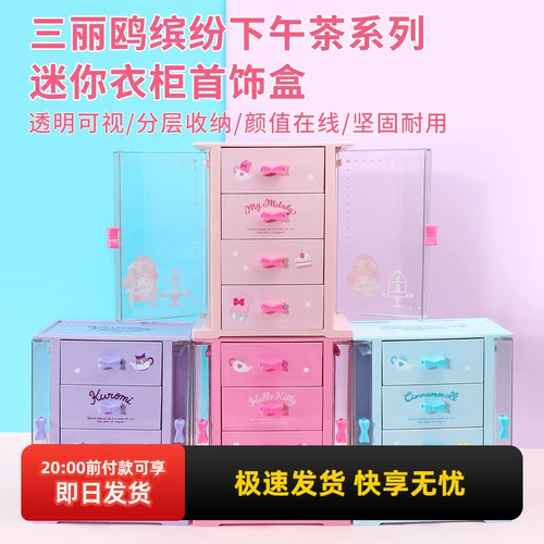 Sanrio, маленький послеобеденный чай, коробочка для хранения, коробка для хранения