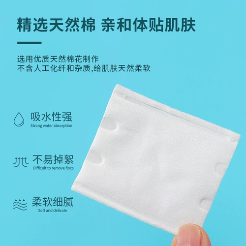 Miniso, хлопковые ватные диски, хлопковые салфетки для лица, влажный тонер