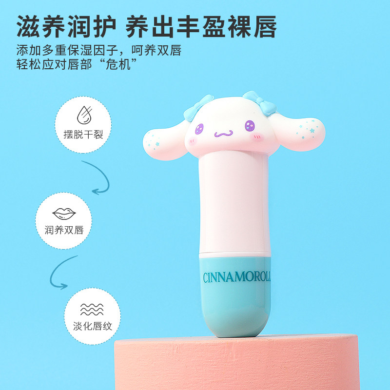 Miniso, moisturizing soft cute nutritious winter lip balm