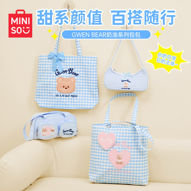 Miniso Gwen Bear Cream Series Lace Underarm Bag Boston Shoulder Bag Tote Bag
