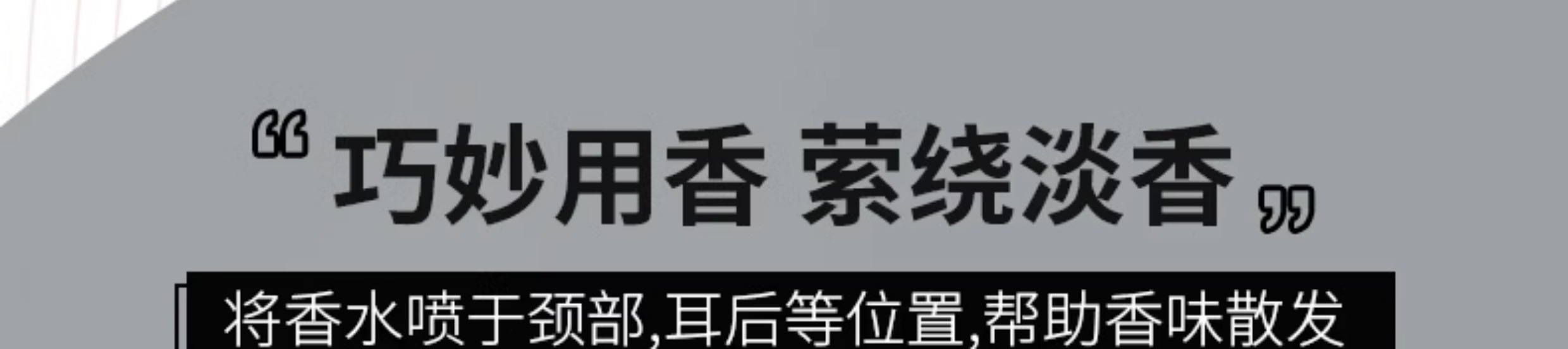 miniso檀木清新自然中性小眾香水