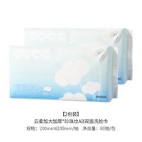 Двусторонние влажные салфетки для умывания, упаковка, увеличенная толщина