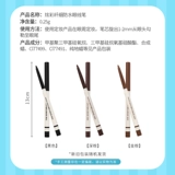 Miniso, водостойкий карандаш для глаз, защищает от пота, не выцветает, долговременный эффект, не растекается