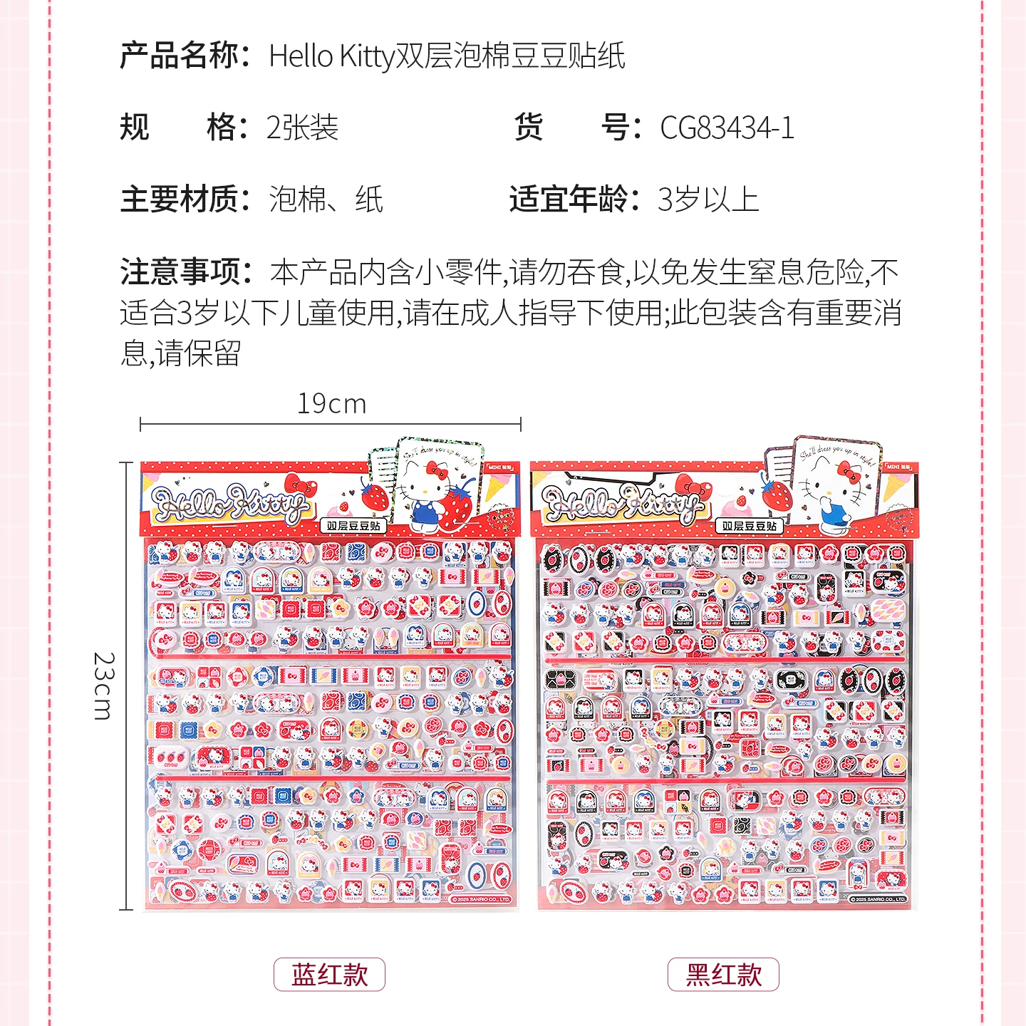Miniso, hello kitty, наклейка, мобильный телефон