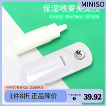 Miniso a lightweight and portable electric hydrating non-melting makeup-free handheld humidifier
